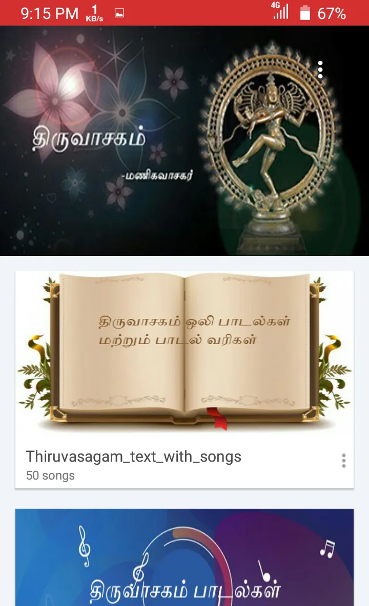 Thiruvasagam Tamil Songs | Indus Appstore | Screenshot