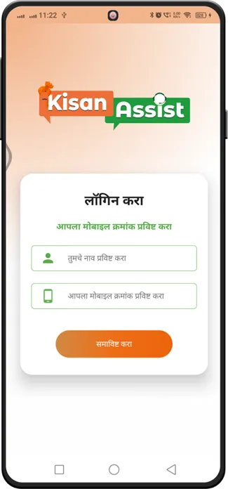 Kisan Assist Farmer app | Indus Appstore | Screenshot