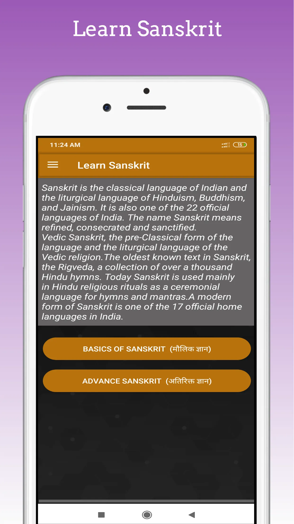 Learn Sanskrit | Indus Appstore | Screenshot