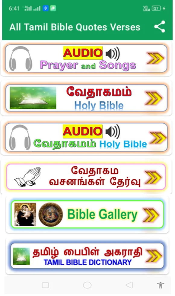 All Tamil Bible Quotes Verses | Indus Appstore | Screenshot