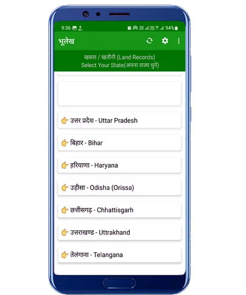 Land Records of States Info | Indus Appstore | Screenshot
