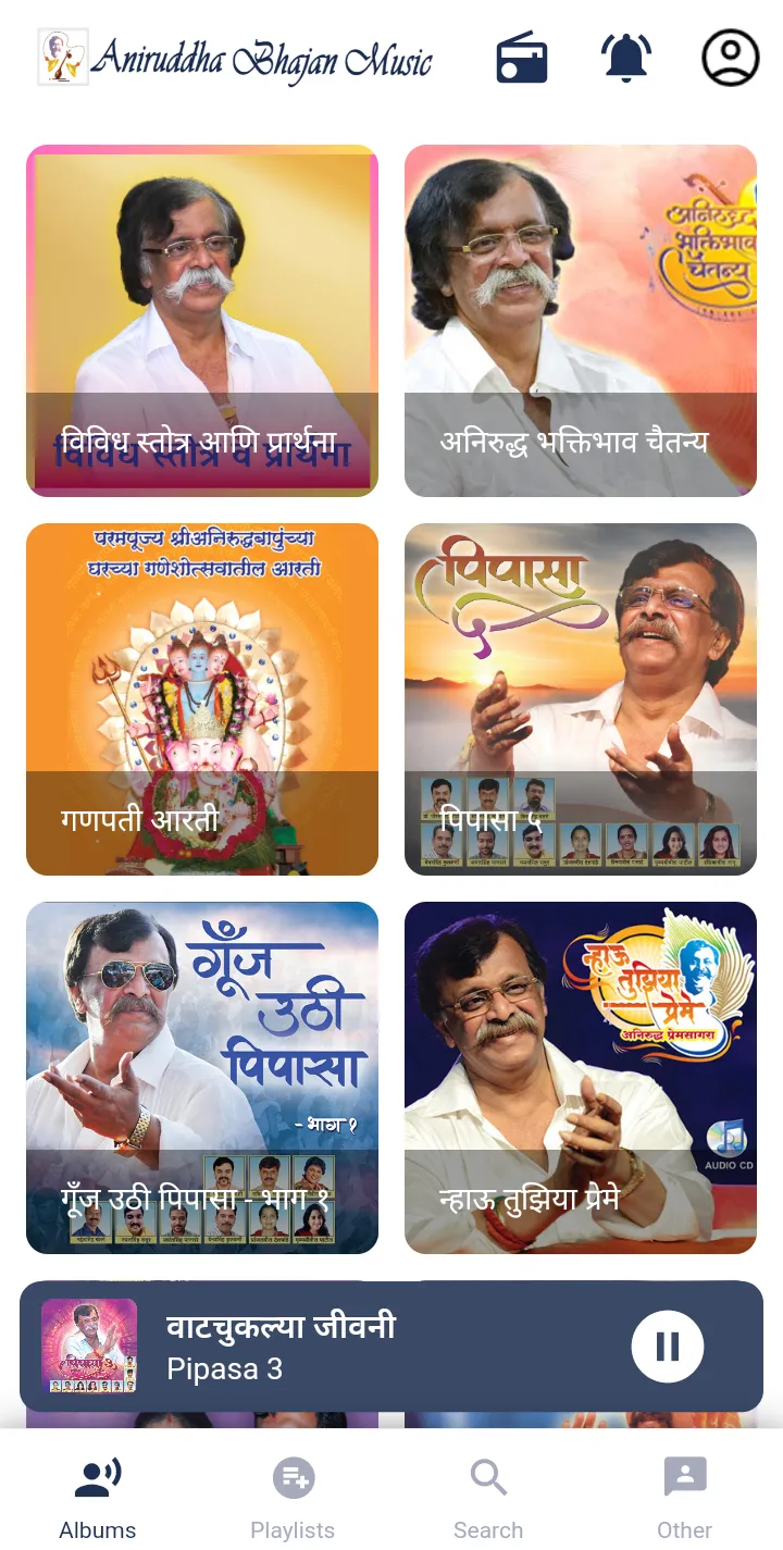 Aniruddha Bhajan Music | Indus Appstore | Screenshot