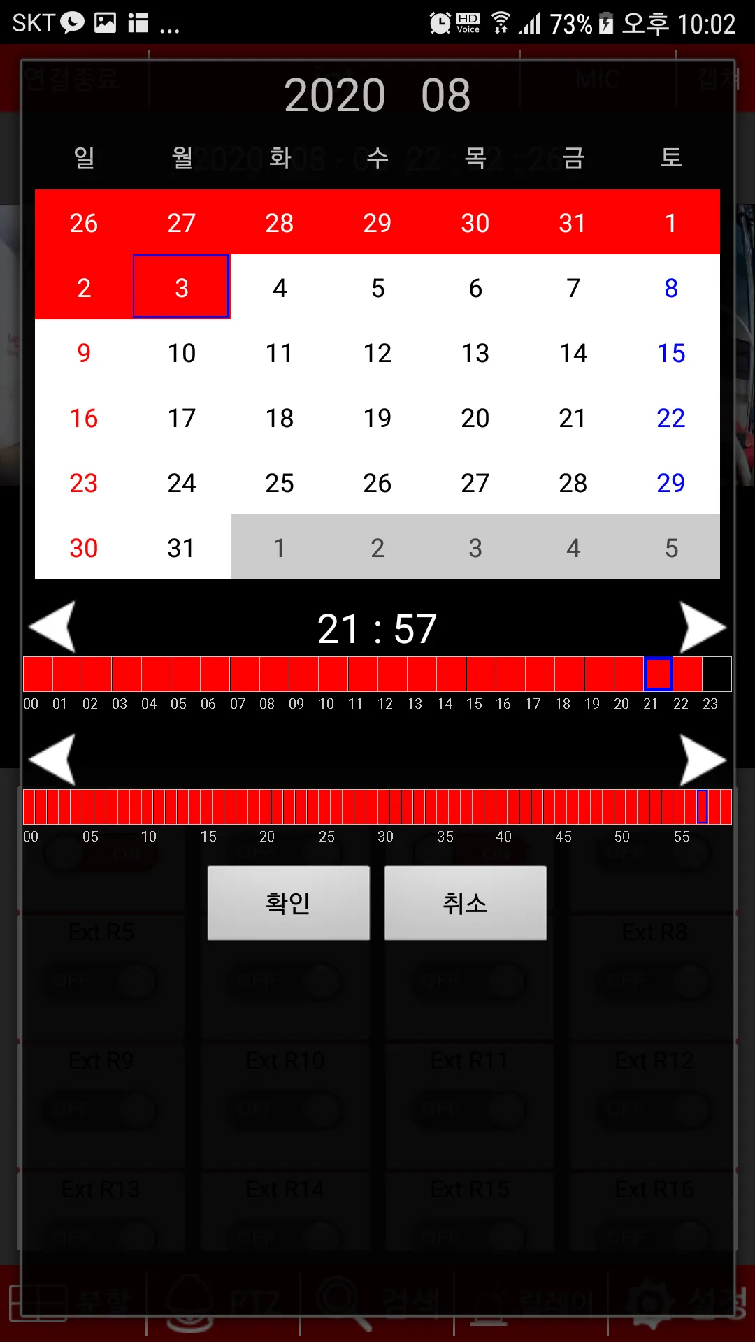 밝히는 CCTV IoT | Indus Appstore | Screenshot