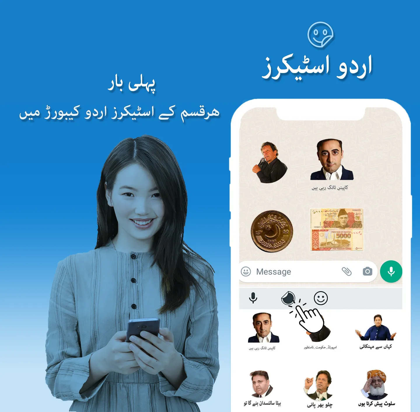 Urdu Voice Keyboard | Indus Appstore | Screenshot