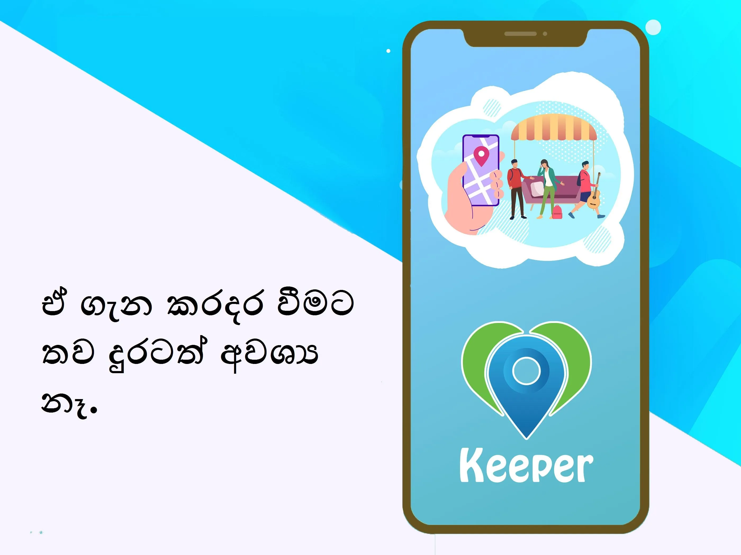 Keeper | Indus Appstore | Screenshot