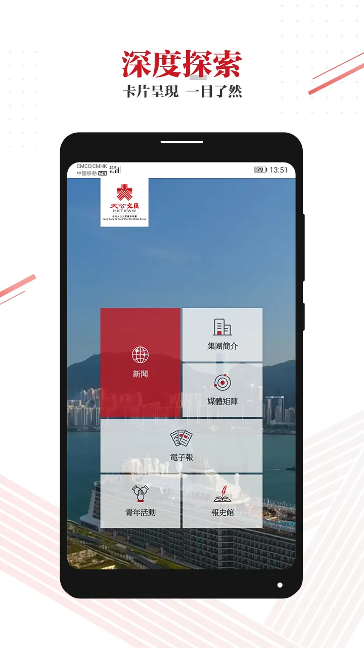 大公文匯 | Indus Appstore | Screenshot