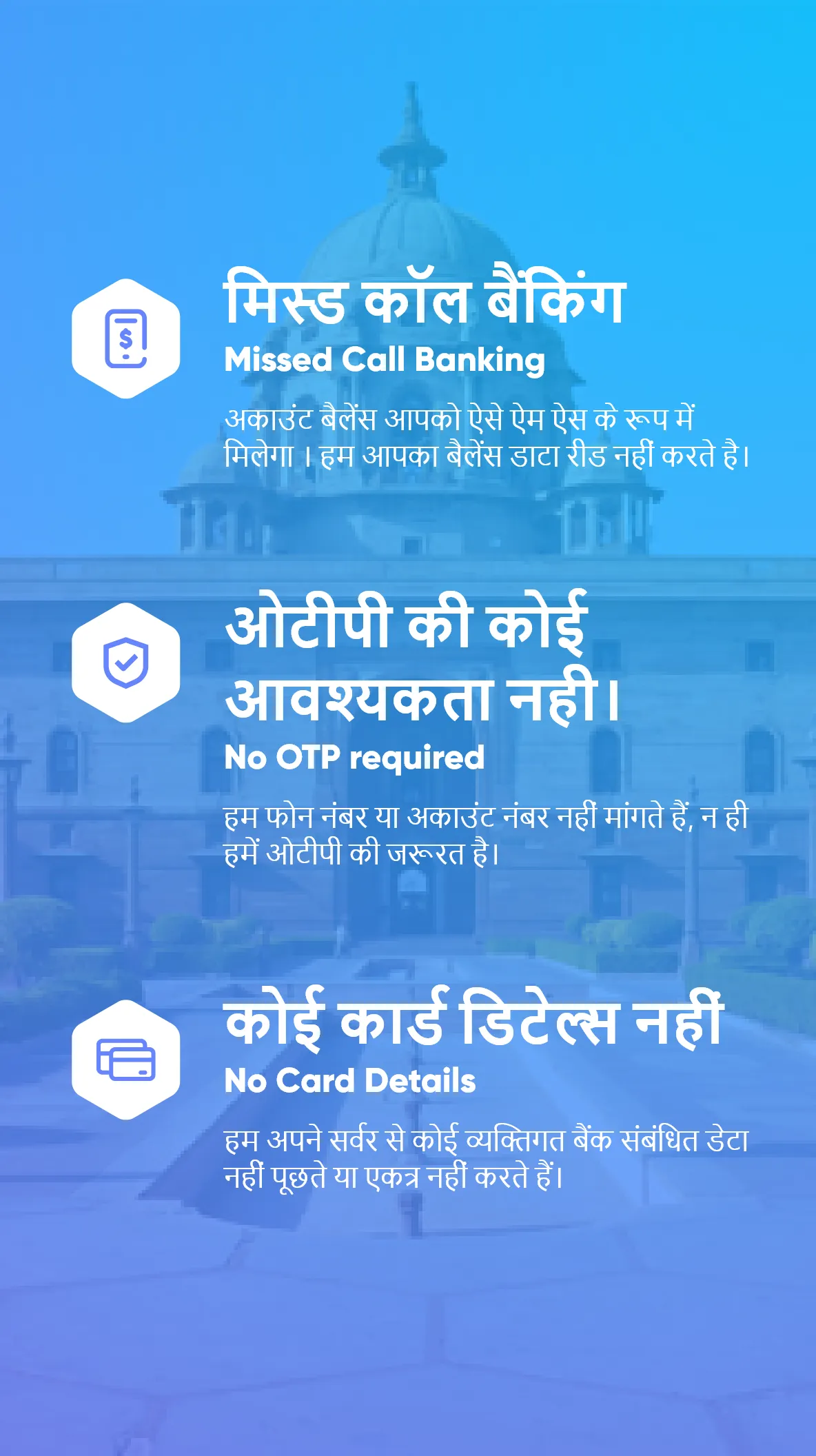 Bank Balance Check All Enquiry | Indus Appstore | Screenshot