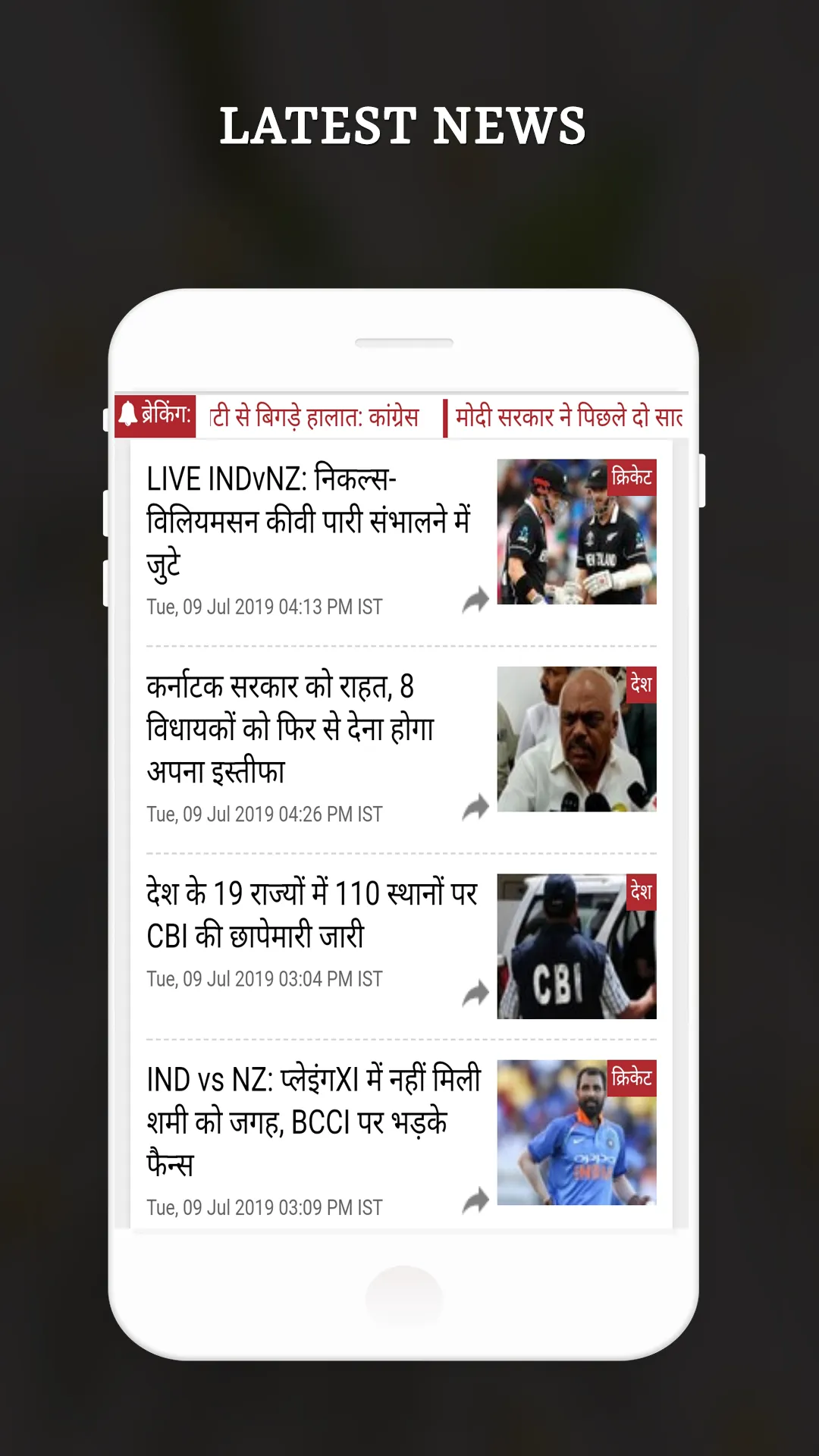 MP News Live TV-MP News Papers | Indus Appstore | Screenshot