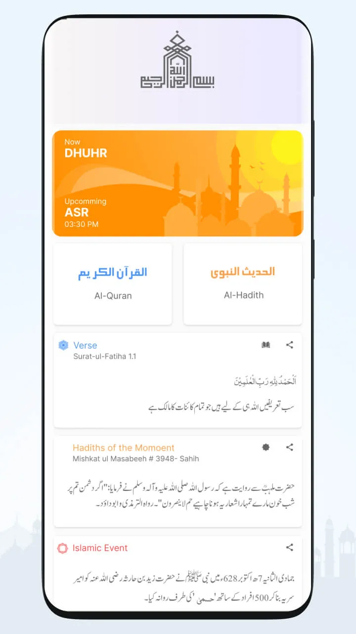 Quran With Multi Translations | Indus Appstore | Screenshot