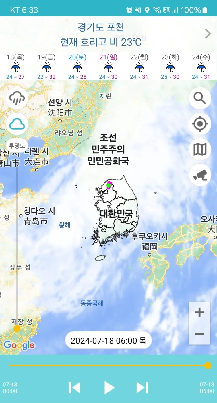 강우레이더 - 강수량 CCTV영상 | Indus Appstore | Screenshot