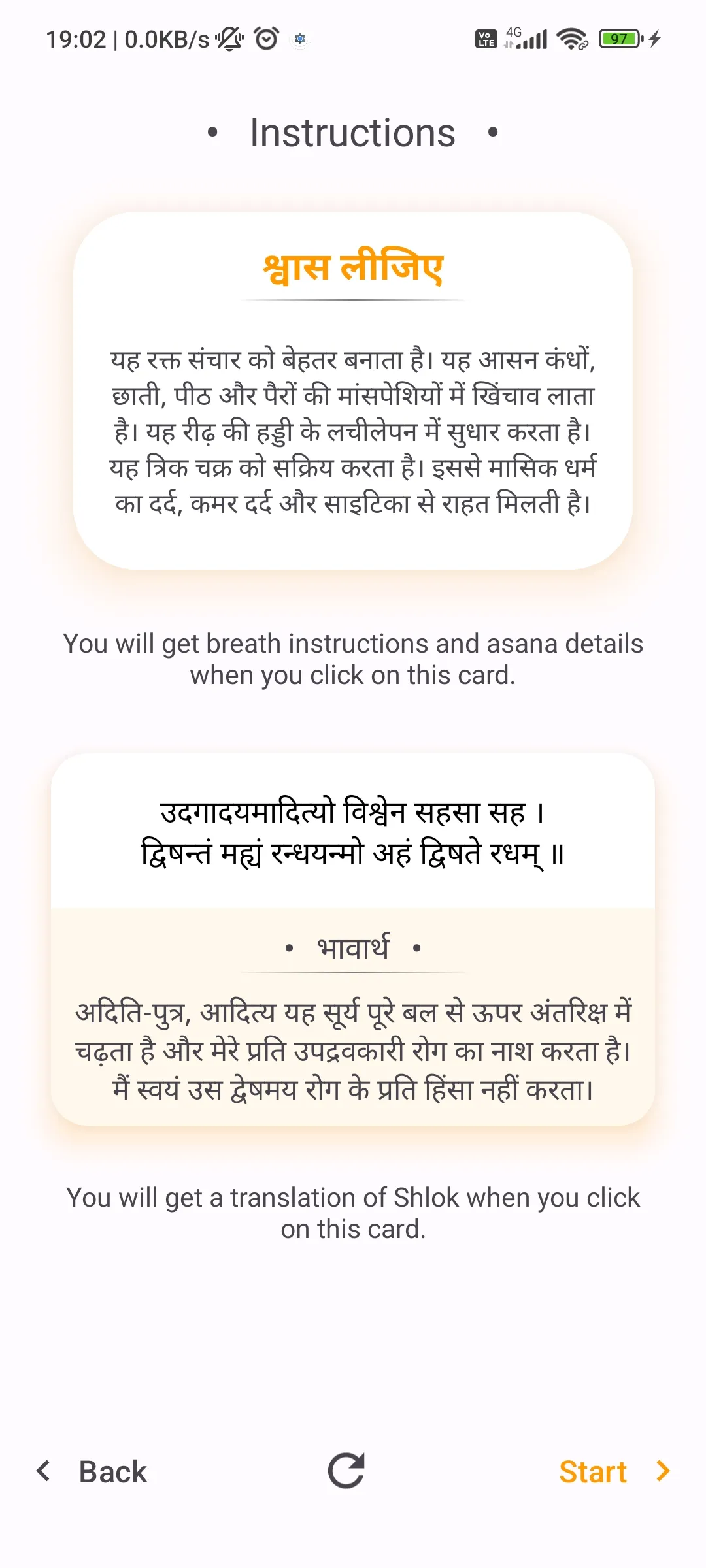 Surya Namaskar - सूर्य नमस्कार | Indus Appstore | Screenshot
