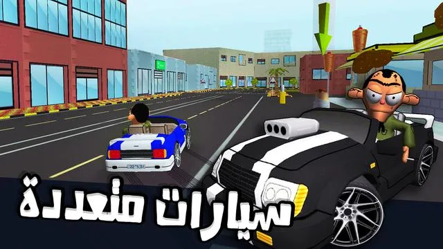 لعبة ملك التوصيل - عوض أبو شفة | Indus Appstore | Screenshot