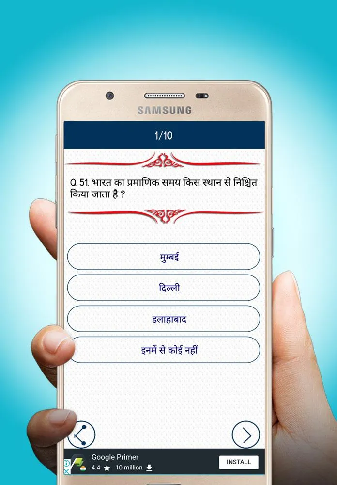 GK Quiz In Hindi - All Exams | Indus Appstore | Screenshot