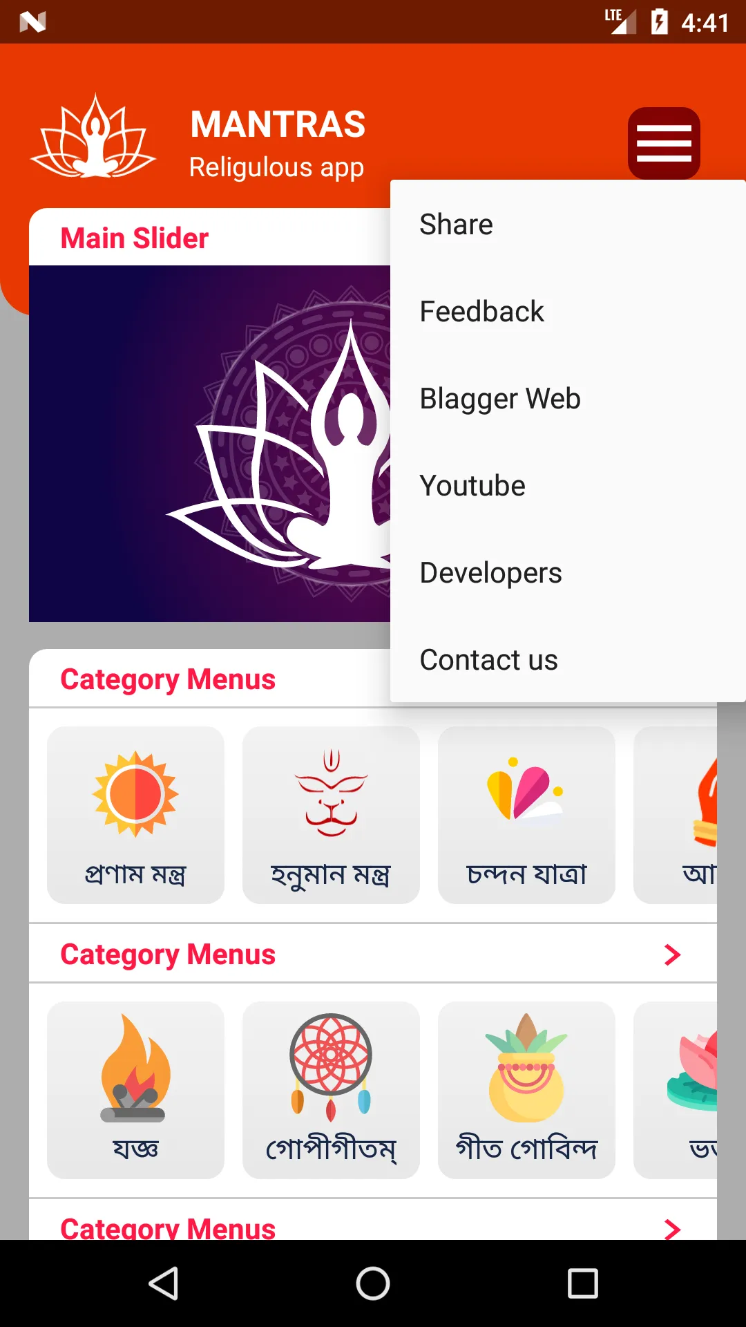 Mantras মন্ত্রাস | Indus Appstore | Screenshot