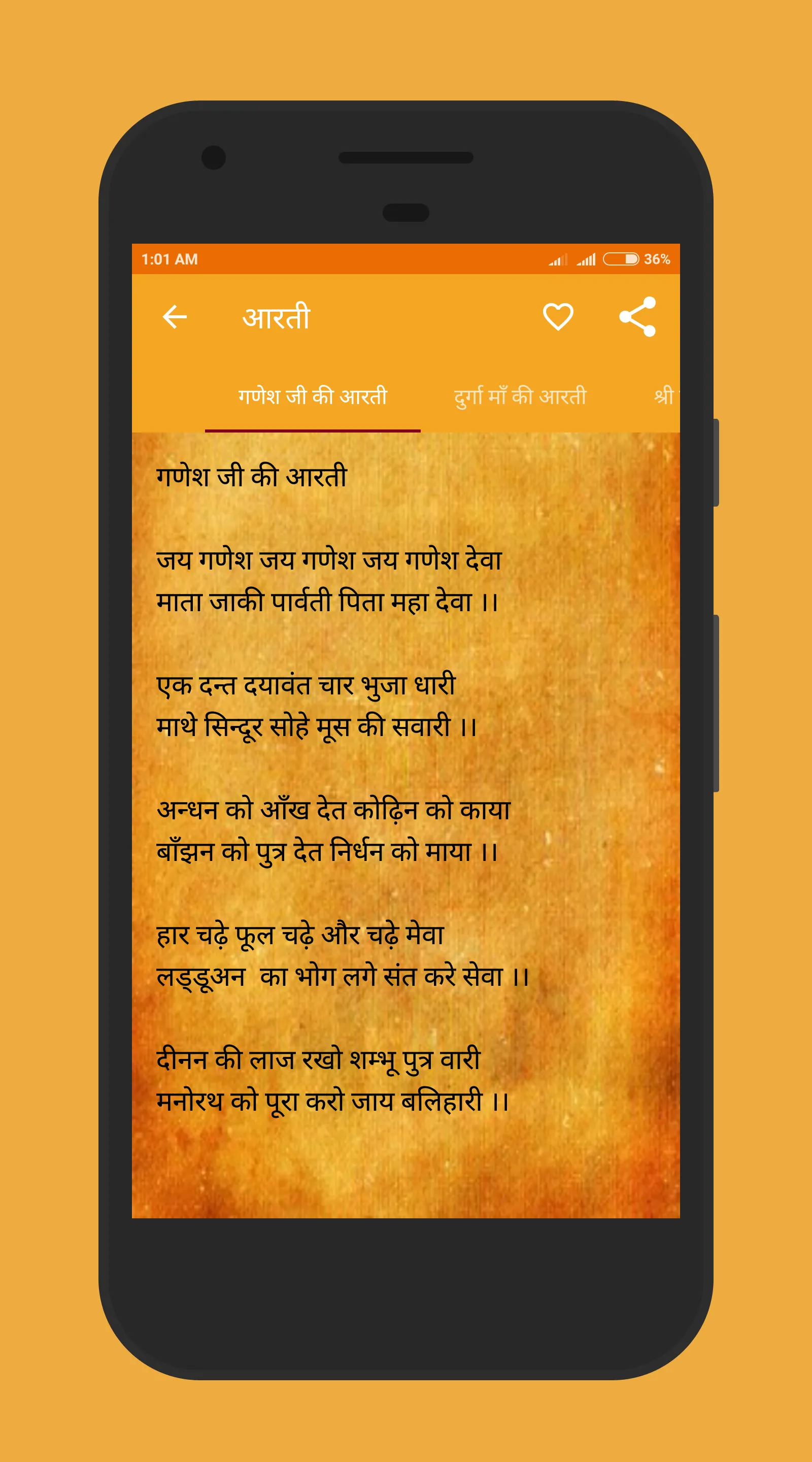 आरती भजन चालीसा संग्रह | Indus Appstore | Screenshot