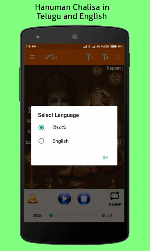 Hanuman Chalisa Telugu | Indus Appstore | Screenshot