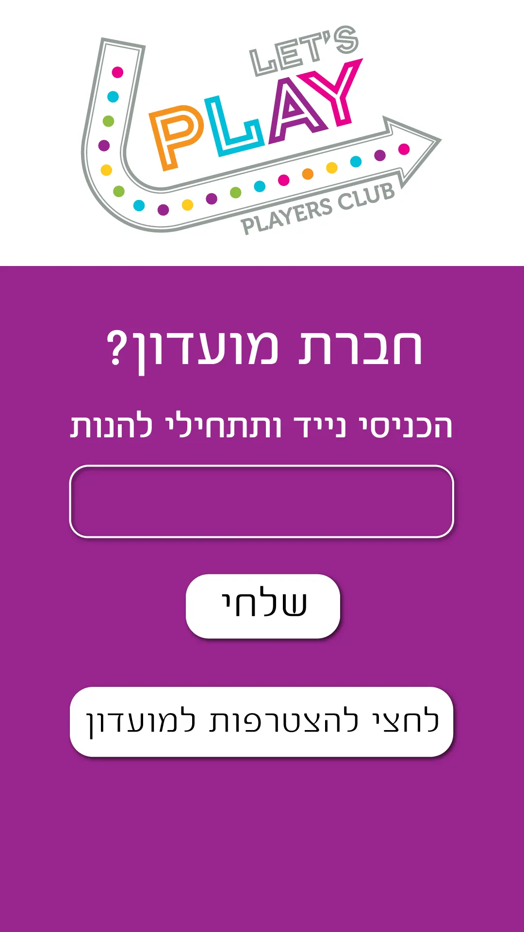 צעצועים LET'S PLAY | Indus Appstore | Screenshot