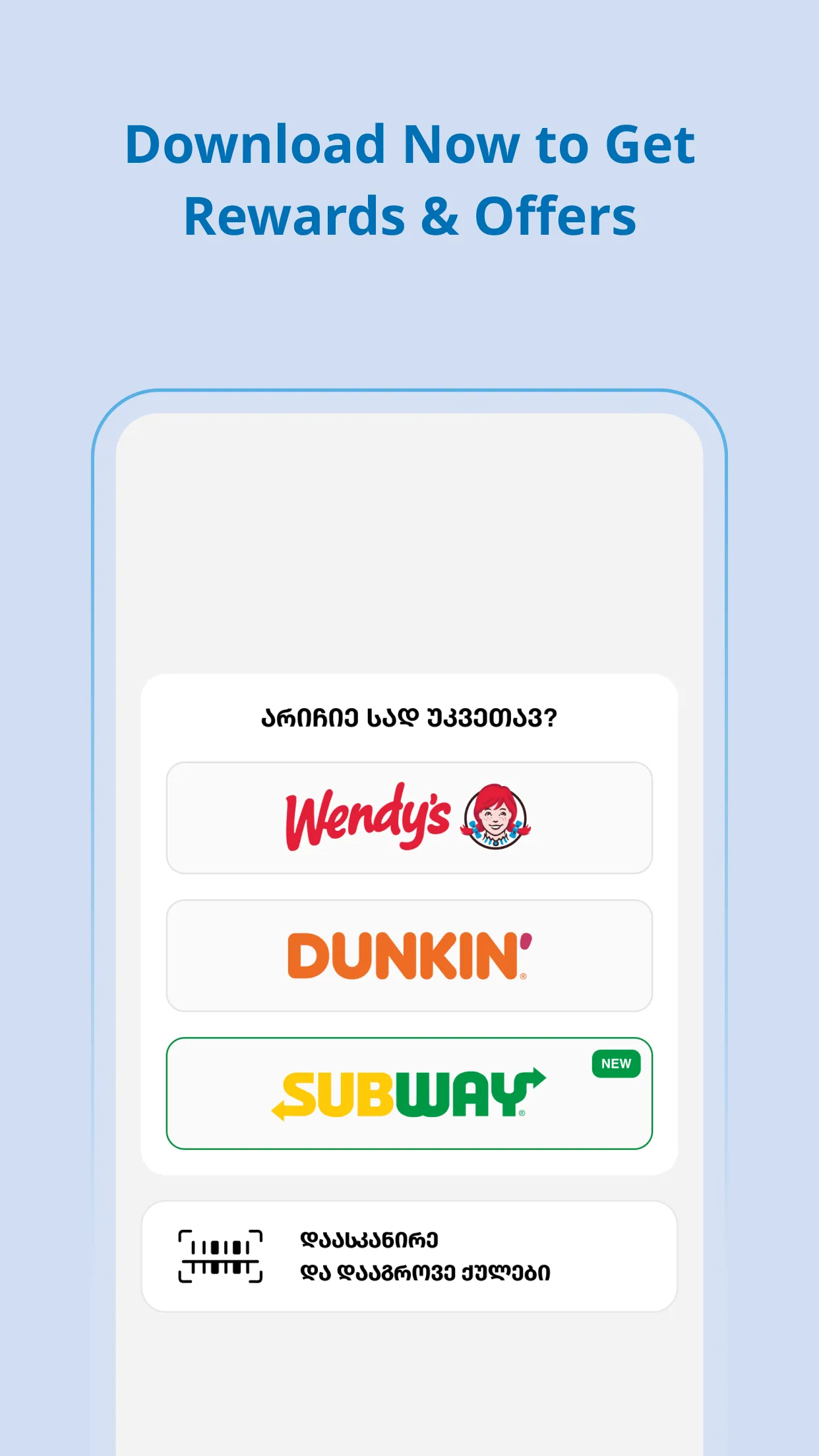 Wendy’s, DUNKIN’ & SUBWAY GEO | Indus Appstore | Screenshot