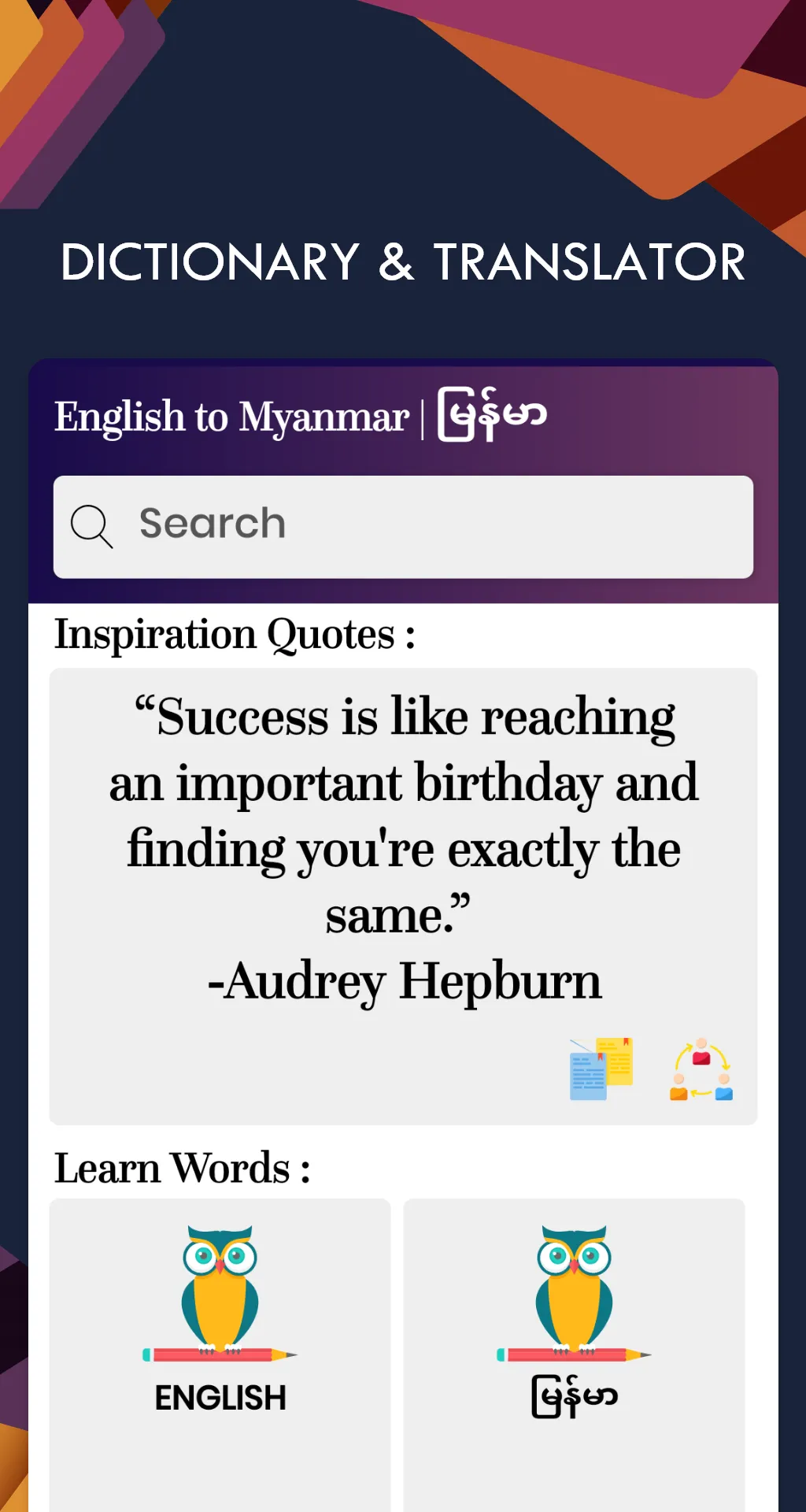 Myanmar English Translator | Indus Appstore | Screenshot