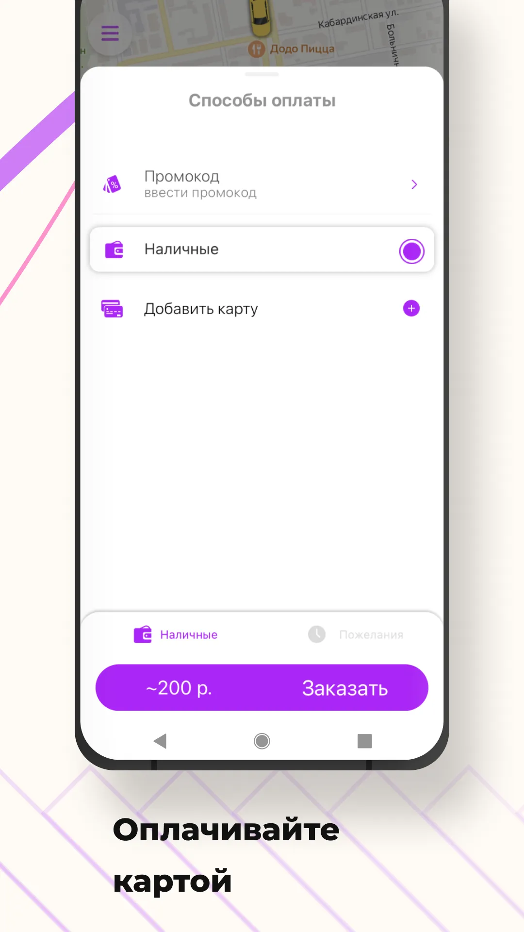 Женское такси Мехкари | Indus Appstore | Screenshot