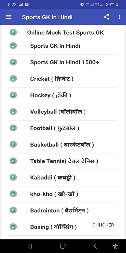 Sports Gk In Hindi 2023 | Indus Appstore | Screenshot