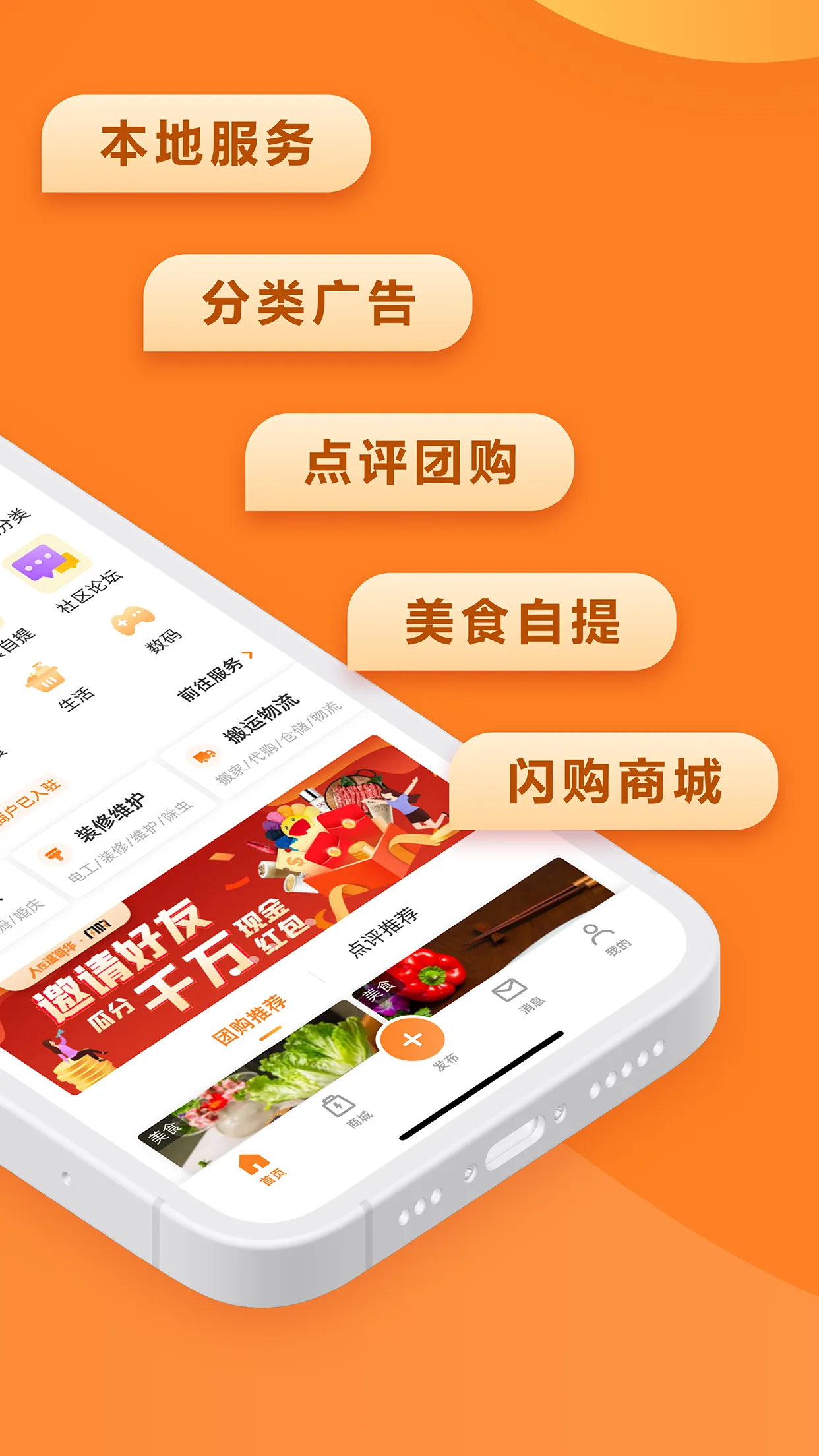 人在温哥华VanPeople | Indus Appstore | Screenshot