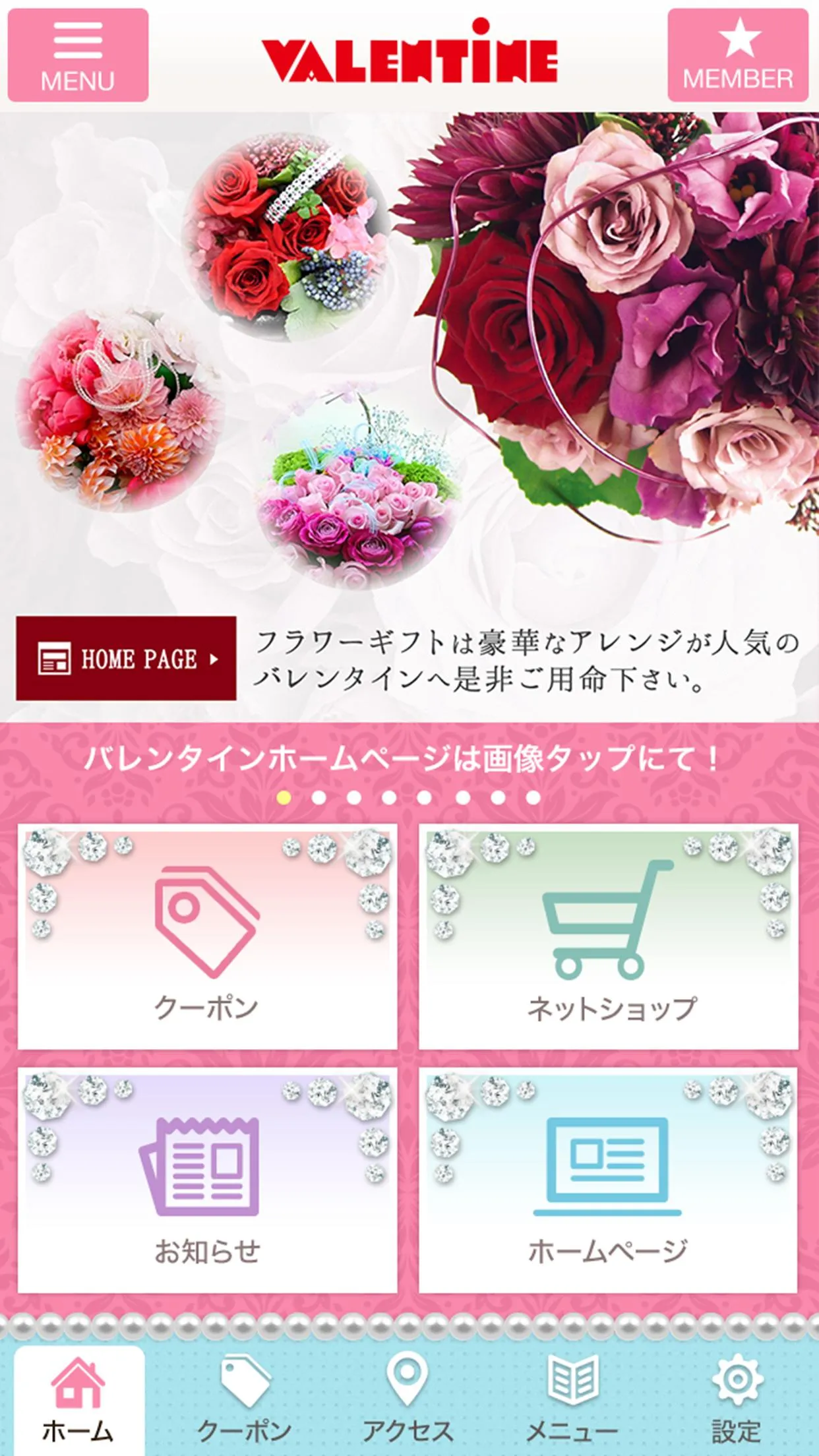 青葉区にある豪華なアレンジが人気のフラワーショップVALEN | Indus Appstore | Screenshot