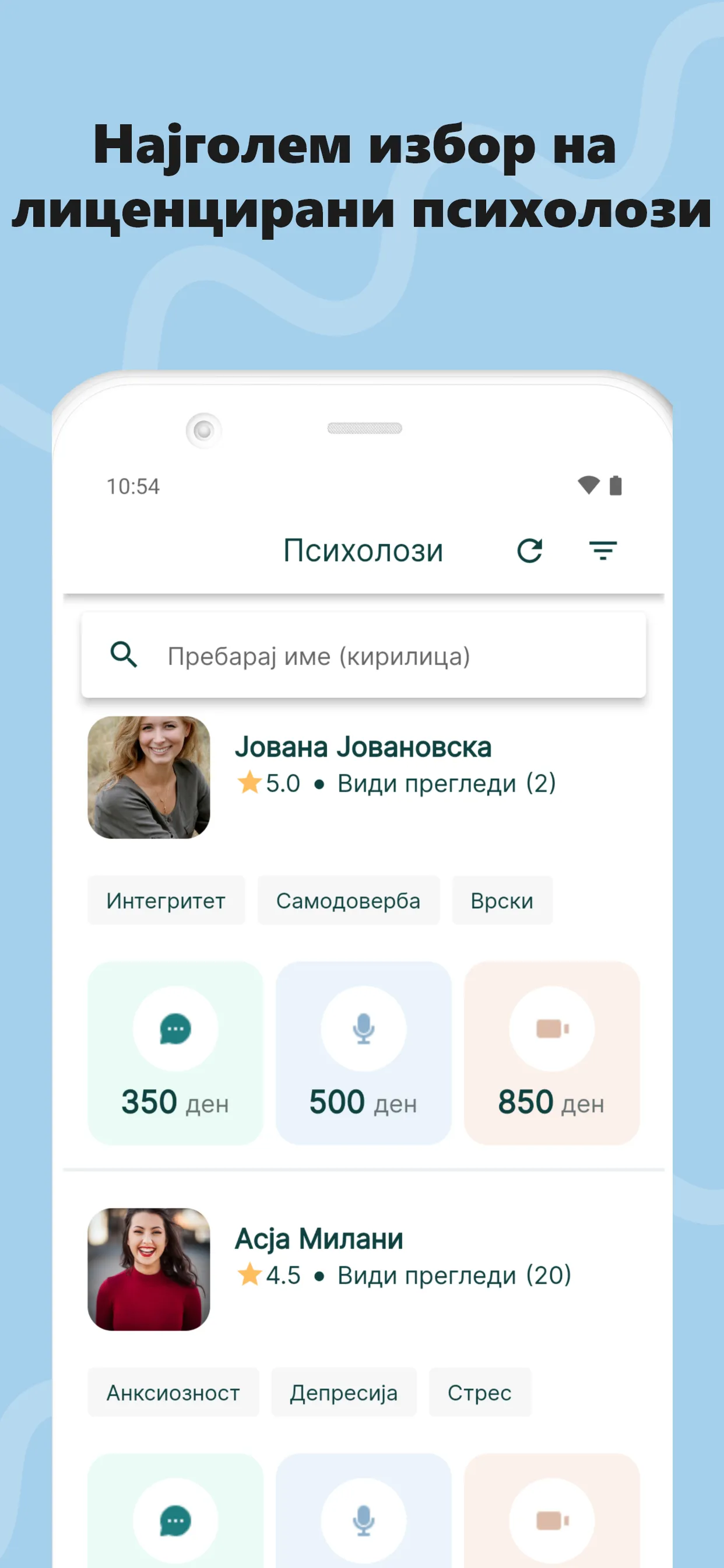 Разговор.мк - Најди Психолог | Indus Appstore | Screenshot