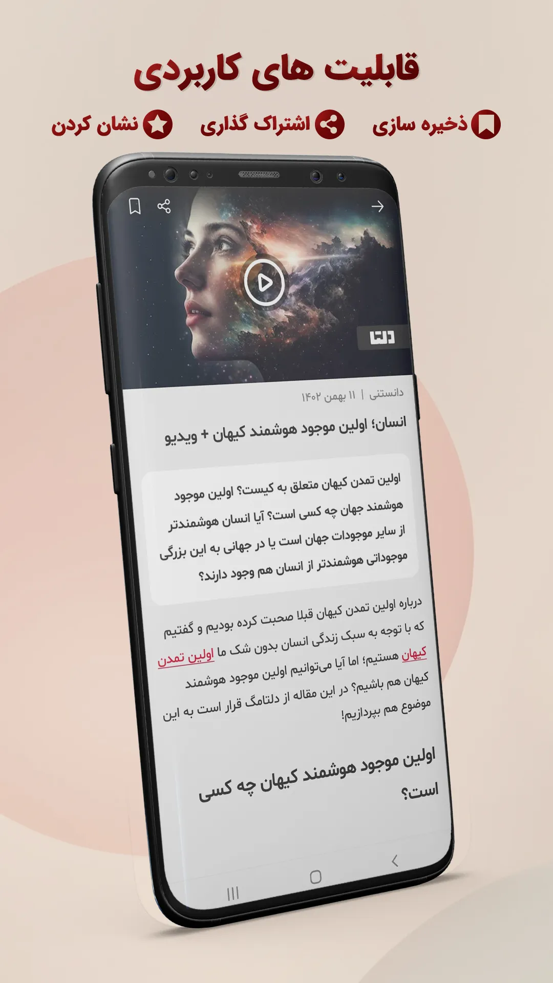 مجله دلتا - سلامتی و سرگرمی | Indus Appstore | Screenshot