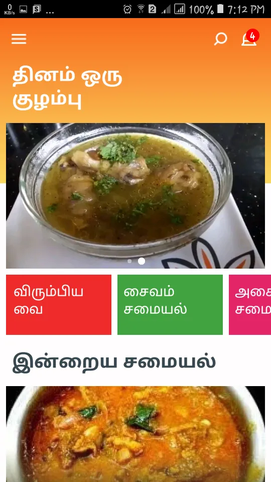 Veg Non Veg Gravies Curries Re | Indus Appstore | Screenshot