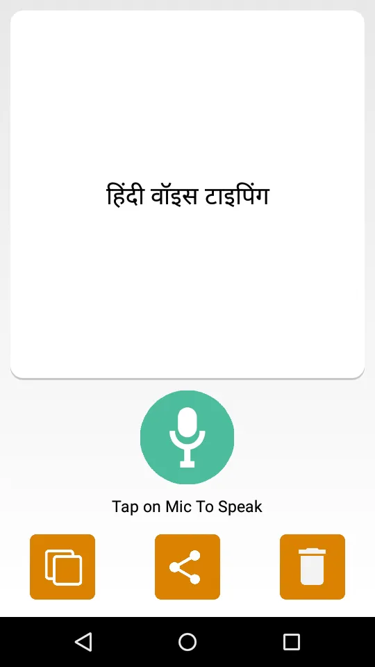 Hindi Voice Typing - Keyboard | Indus Appstore | Screenshot