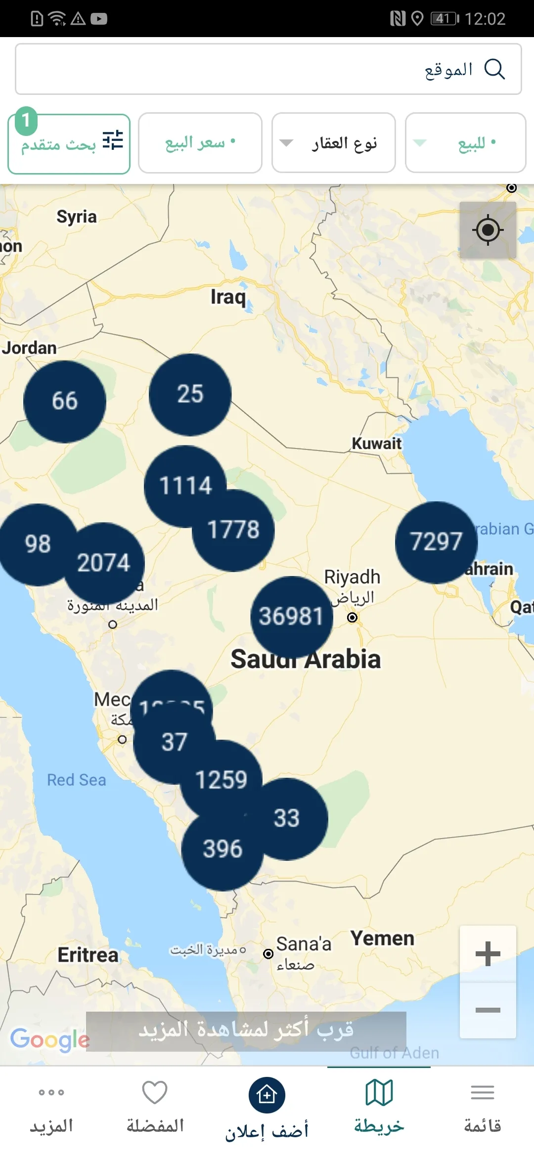 عقار زاهب - محرك بحث العقارات | Indus Appstore | Screenshot