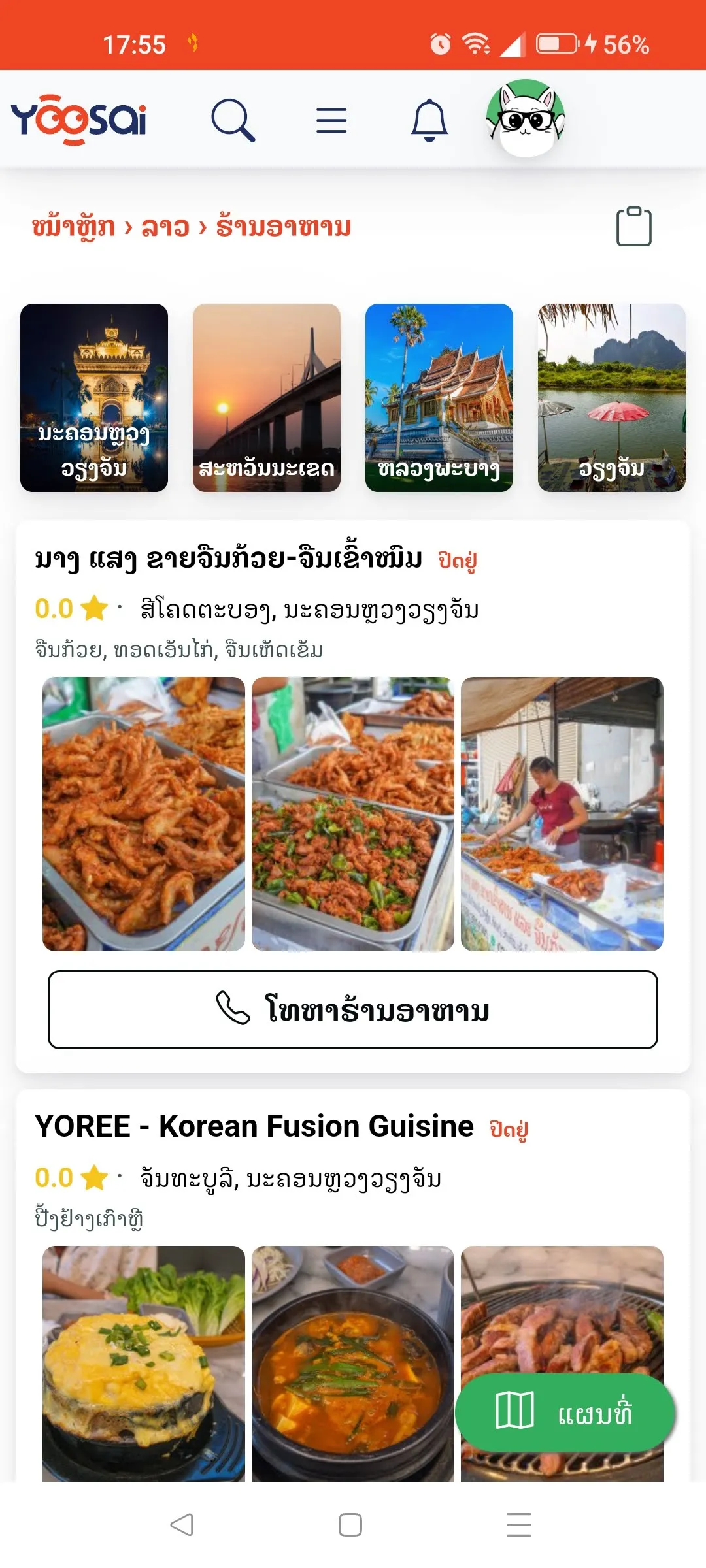 Yoosai.la - ຢູ່ໃສ | Indus Appstore | Screenshot