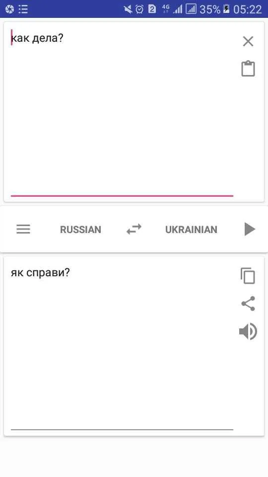 Russian Ukrainian Translator | Indus Appstore | Screenshot