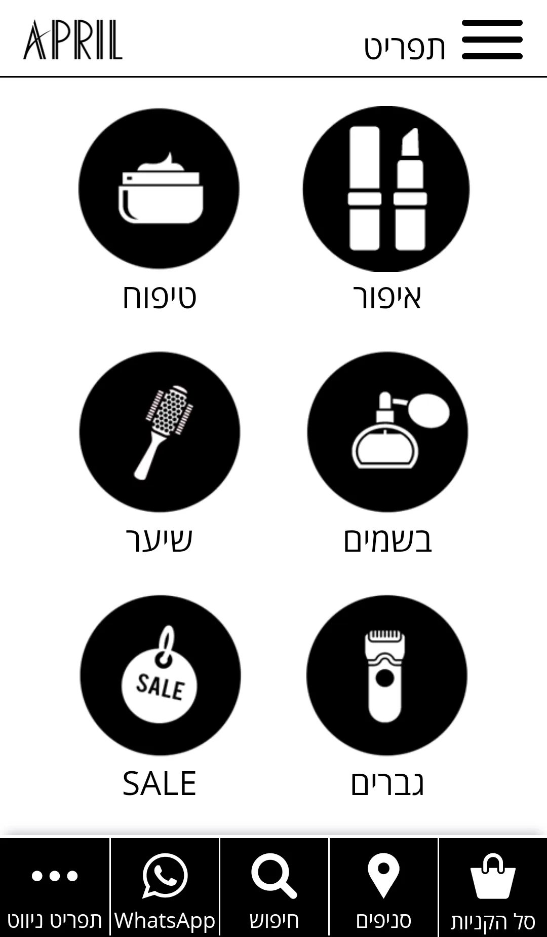 April - אפריל | Indus Appstore | Screenshot