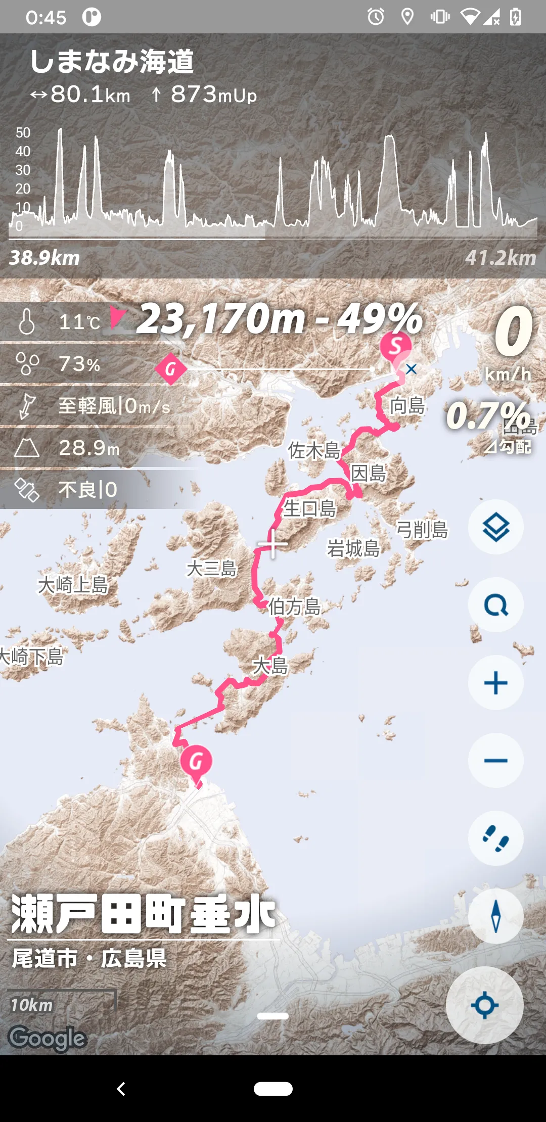 自転車ルート・標高グラフ・地形地図 | FieldTrip | Indus Appstore | Screenshot