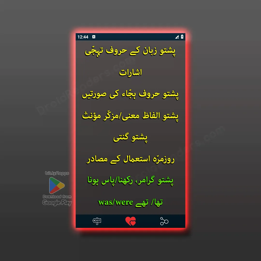 Pashto Urdu BolChal Learn Dari | Indus Appstore | Screenshot