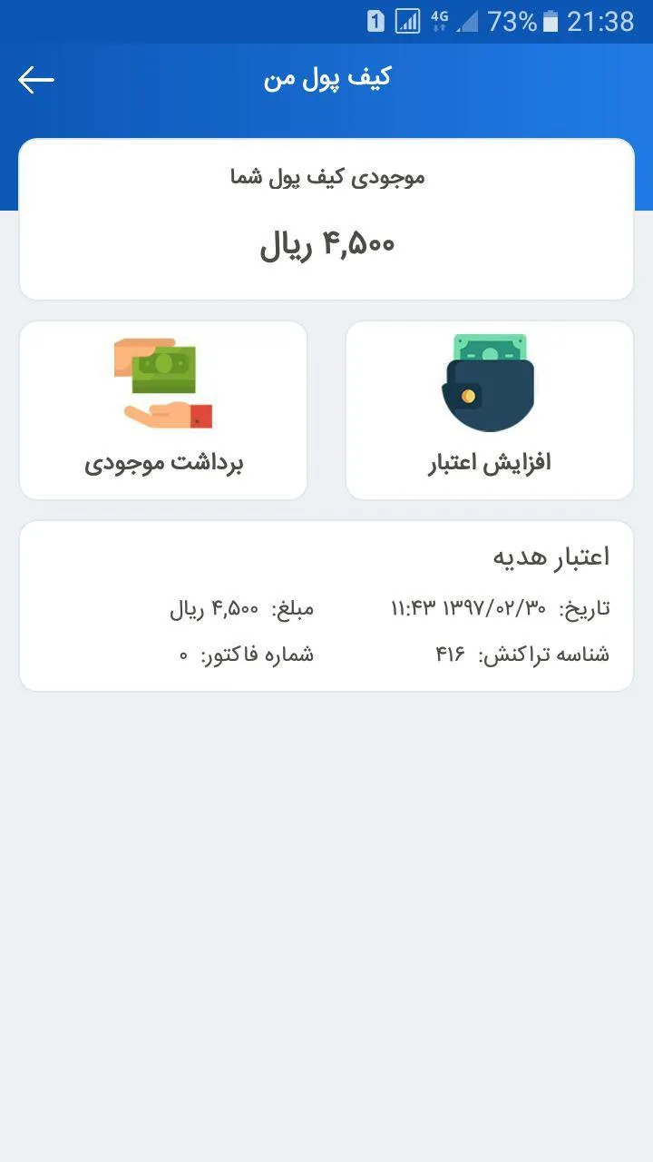 Visit Center | Indus Appstore | Screenshot