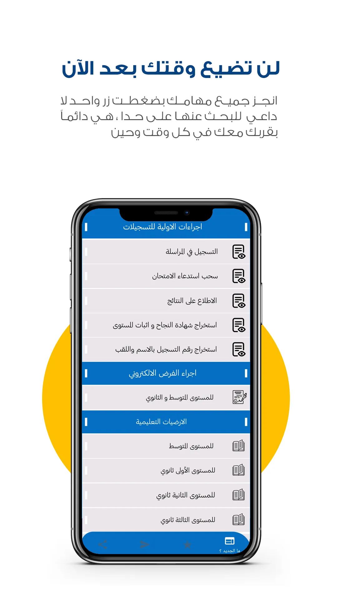 Onefd Faria | Indus Appstore | Screenshot