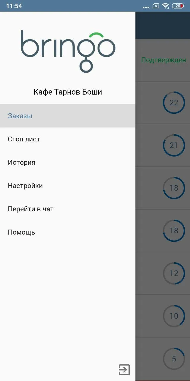 bringo  для ресторанов | Indus Appstore | Screenshot