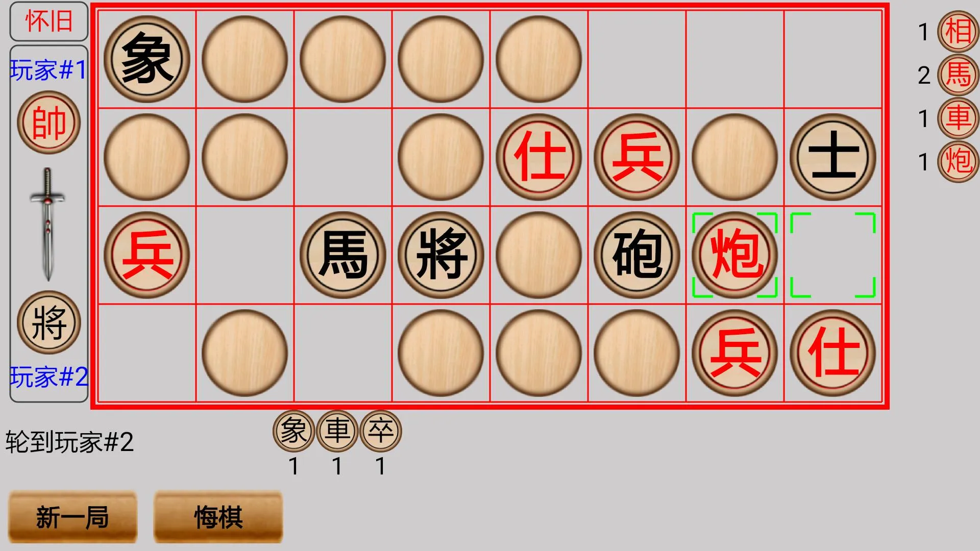 象棋翻翻 | Indus Appstore | Screenshot