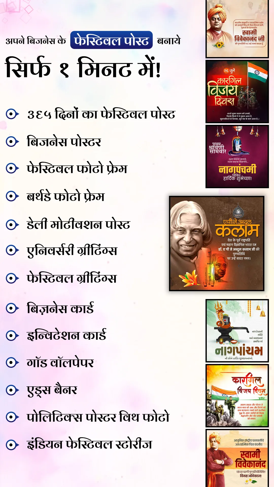 Festival Design Poster Maker | Indus Appstore | Screenshot