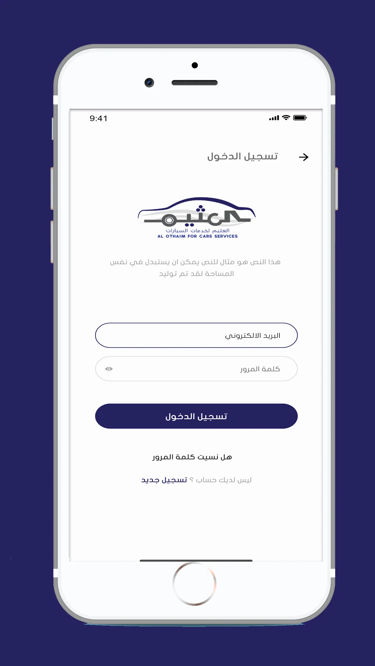 العثيم لقطع الغيار | Indus Appstore | Screenshot