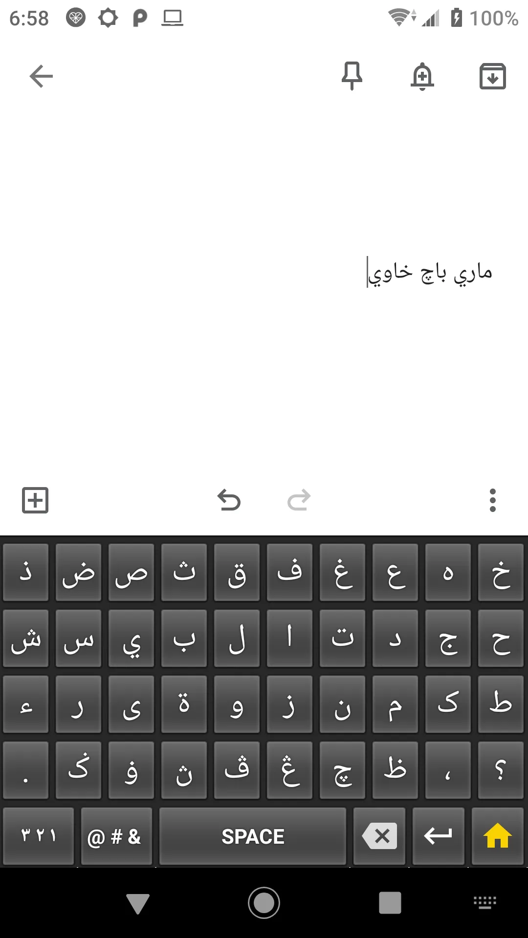 Jawi Keyboard | Indus Appstore | Screenshot