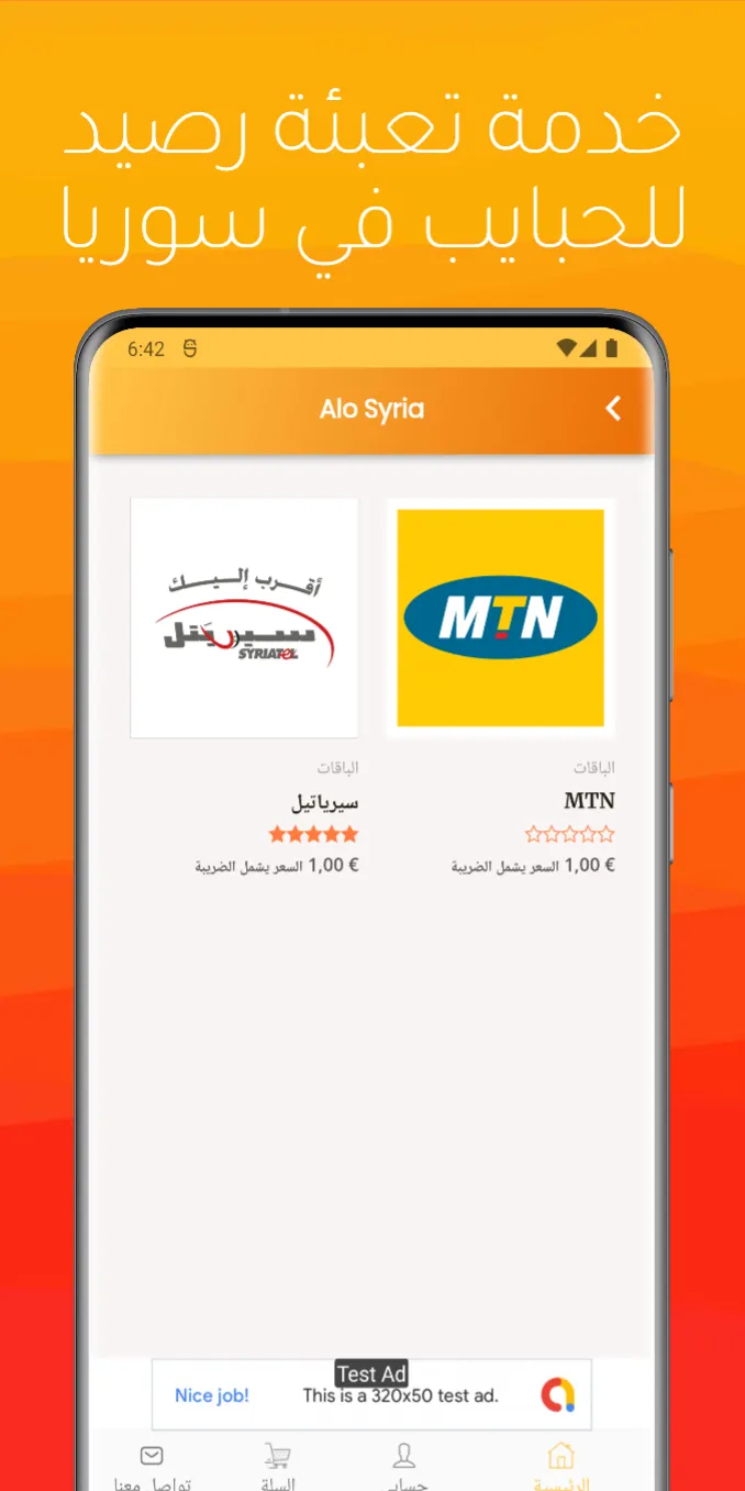 Alo Syria | Indus Appstore | Screenshot