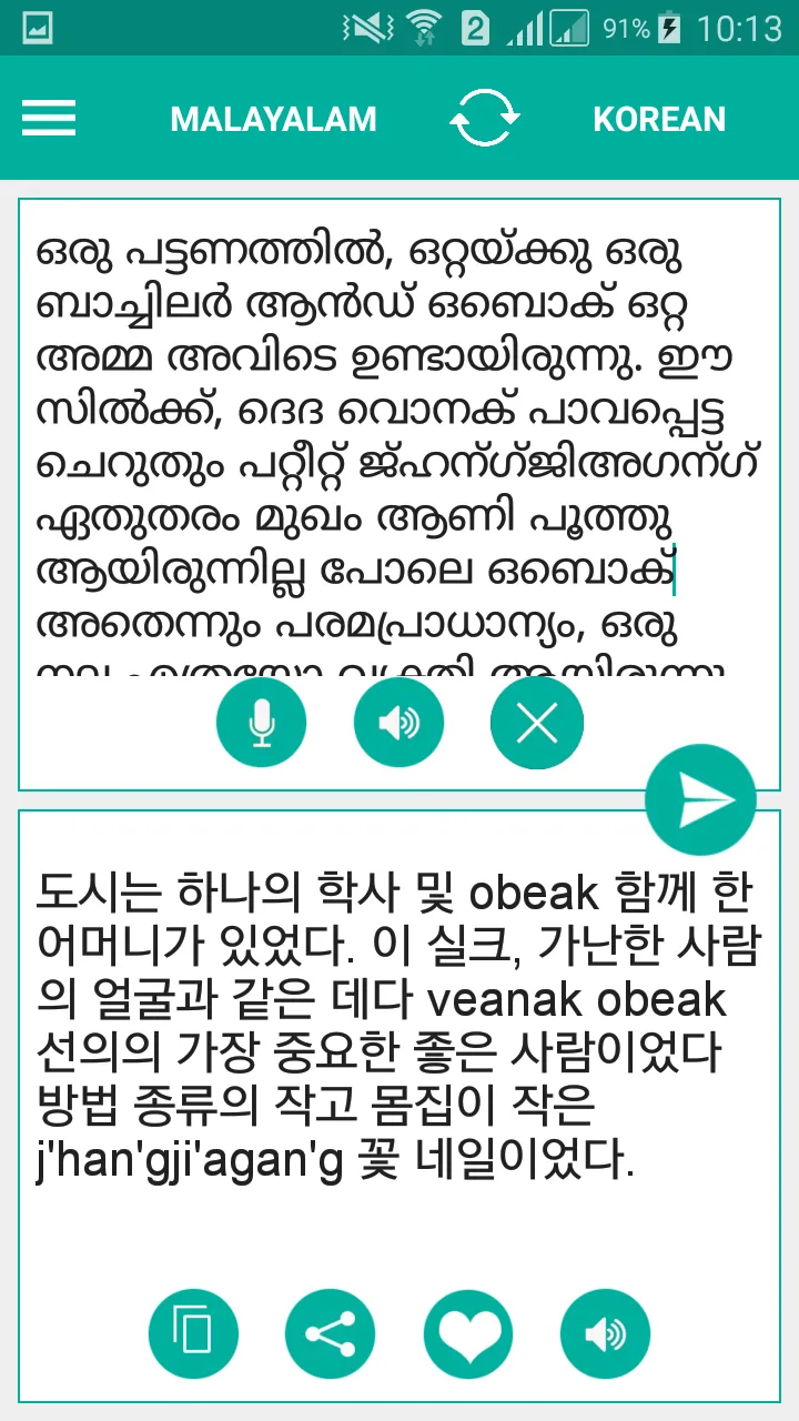 Malayalam Korean Translator | Indus Appstore | Screenshot