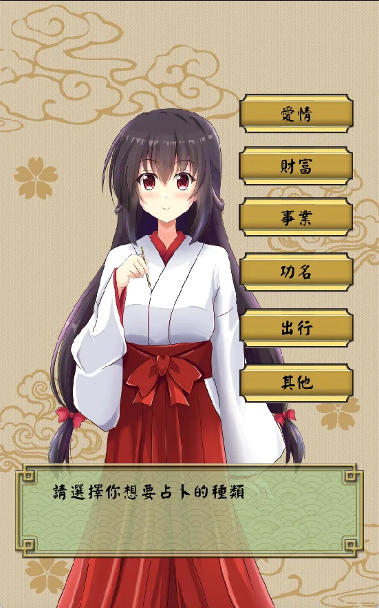 萌え神社 白玄 | Indus Appstore | Screenshot