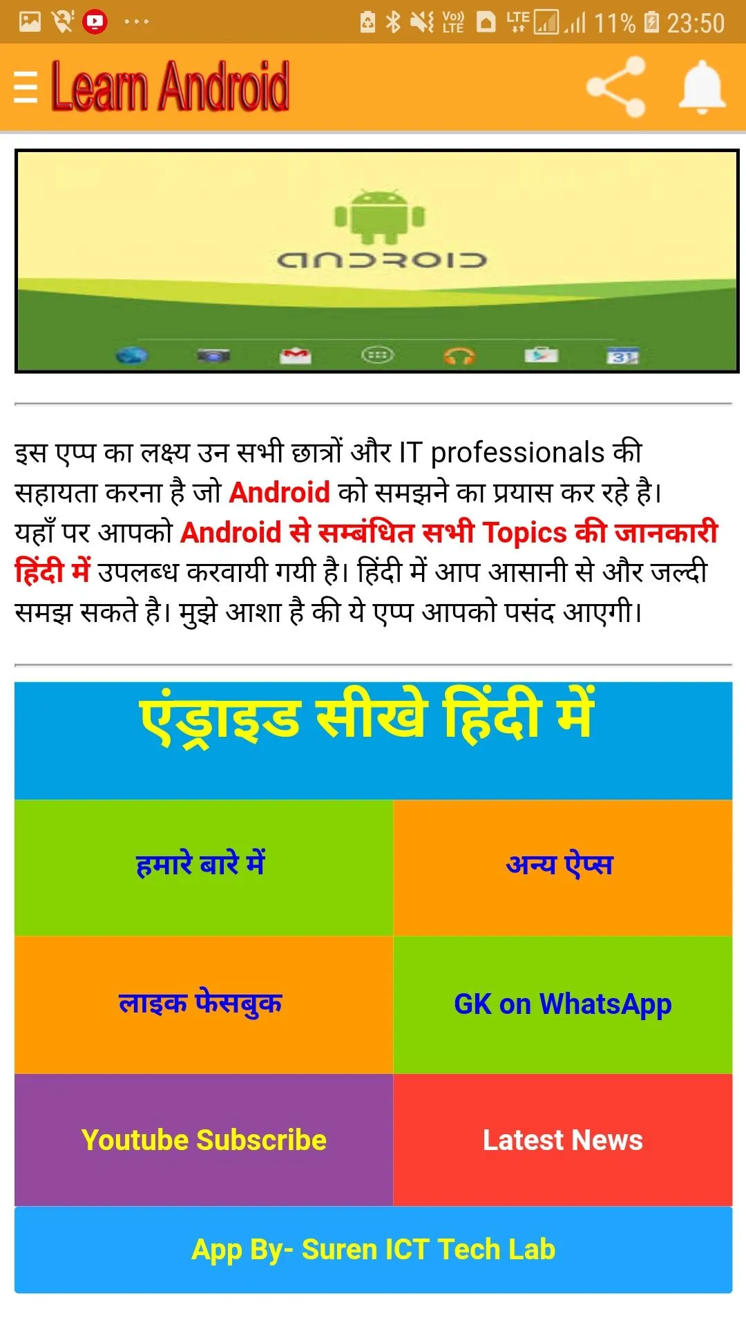 Learn Android in Hindi | Indus Appstore | Screenshot