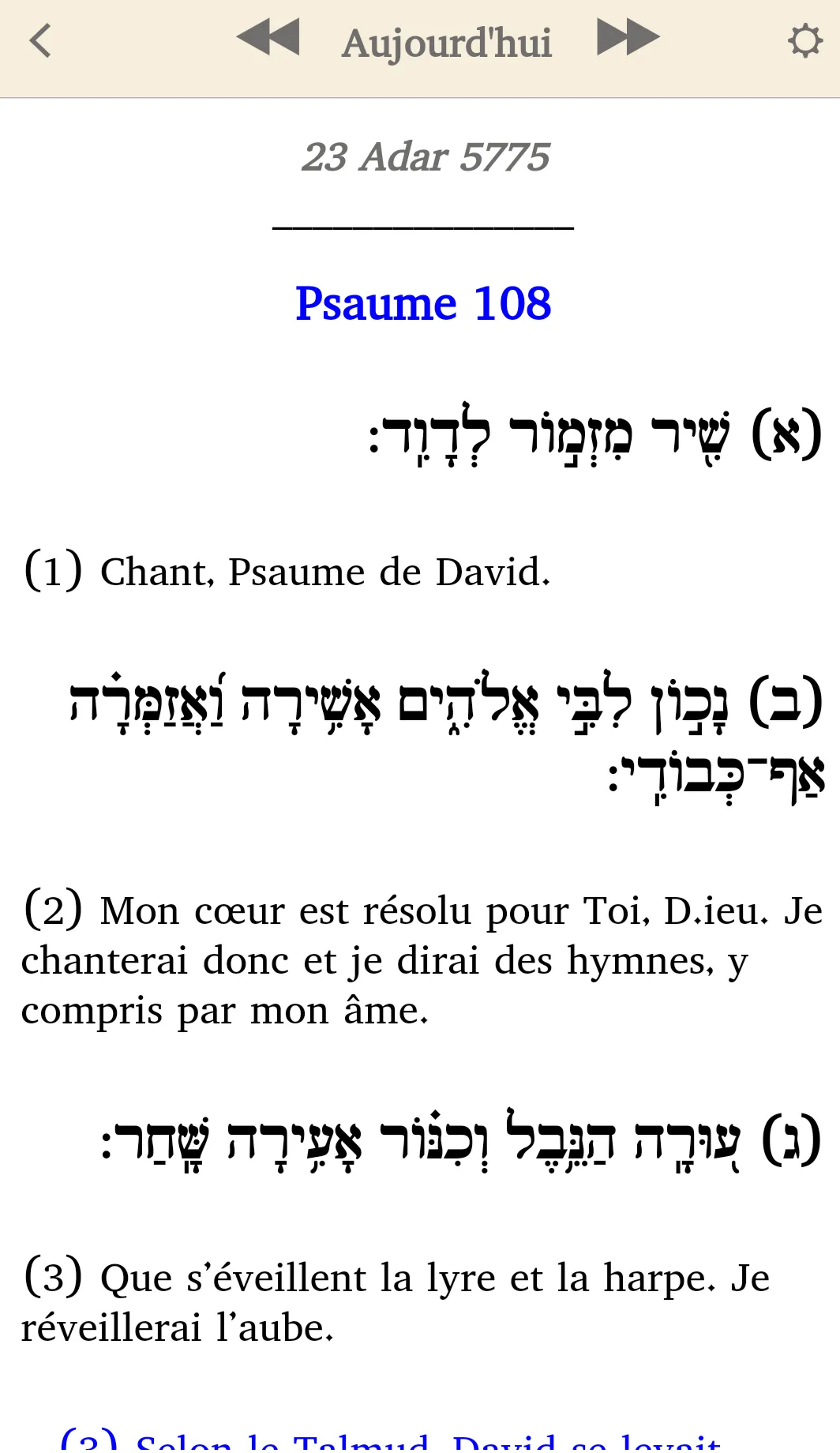 Tehilim en Français - תהילים | Indus Appstore | Screenshot