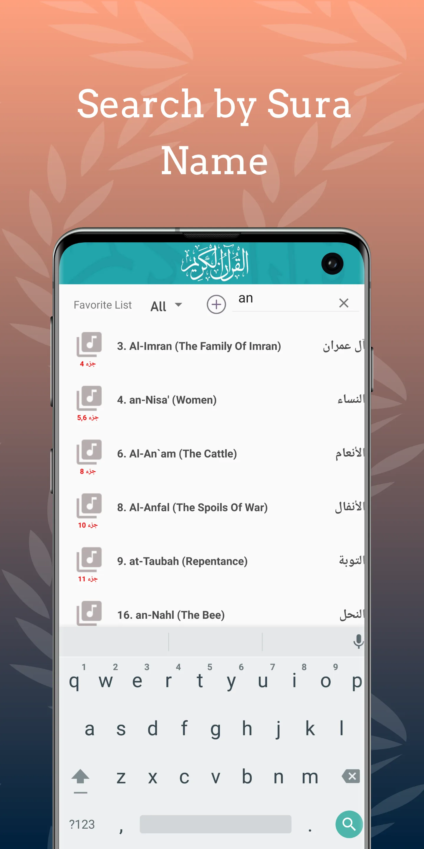 Khalifa Al Tunaiji Quran MP3 | Indus Appstore | Screenshot